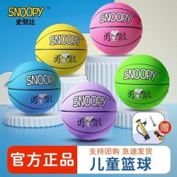 史努比 儿童橡胶篮球 3号/5号（耐磨）