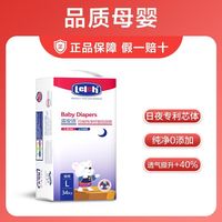 百亿补贴：露安适 日夜分护 婴儿拉拉裤