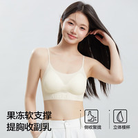 草本初色 内衣文胸女士大胸显小夏薄款无痕收副乳防下垂文胸罩 霜奶白