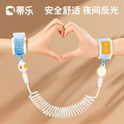 蒂乐 防走丢带宝宝牵引绳防丢娃儿童安全遛娃神器手牵绳子丢失手环