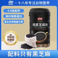 谷旗 纯黑芝麻粉 400g*3罐