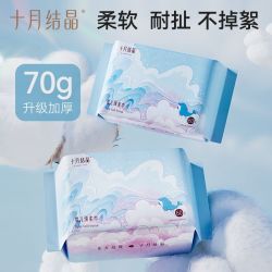 十月结晶 婴幼儿绵柔巾 60抽（加大厚）