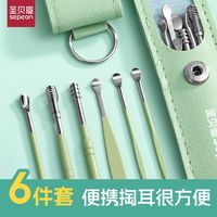 百亿补贴：圣贝恩 挖耳勺套装掏耳勺全套专业掏耳朵清洁器采耳工具儿童成人用