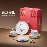 88VIP：景德镇 国色可餐·玉兰香餐具 高温釉中彩 18头套组 家用碗盘 乔迁送礼