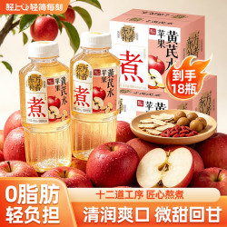轻上 苹果黄芪水甄选好料配料干净免熬煮0添加蔗糖植物饮料400ml*18瓶