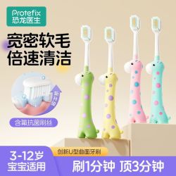 PROTEFIX 儿童牙刷软毛宽头3-12岁宝宝乳牙刷小孩学生训练专用护齿