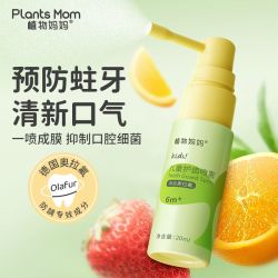 植物妈妈 儿童护齿喷雾奥拉氟益生菌防蛀健齿护牙宝宝口腔护牙素