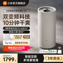 米家 VD30F-VA5A 变频除湿机 30L/D