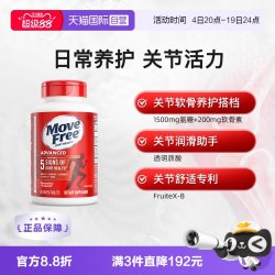 益节 氨糖软骨素 80粒 红瓶