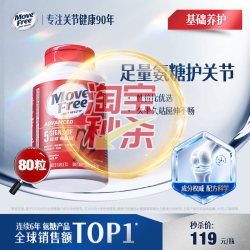 益节 氨糖软骨素 80粒 红瓶