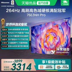 海信 E3NH-PRO系列 液晶电视