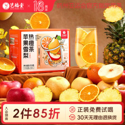 艺福堂 苹果雪梨热橙茶香橙干片果干热饮茶包女生泡水喝的水果茶
