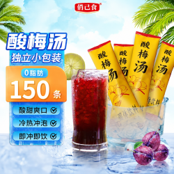 俏己食 酸梅粉酸梅汤原料包 1500g 酸梅汤固体饮料500g*3袋