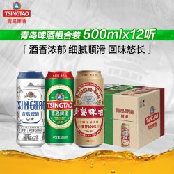 青岛啤酒 经典10度啤酒