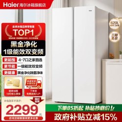 海尔 盛宴系列 BCD-620WGHSSEDWV 风冷对开门冰箱 620L