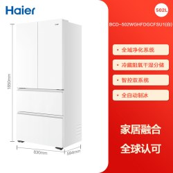 海尔 BCD-502WGHFDGCFSU1 双系统双除菌超薄零嵌入式法式冰箱