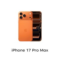 移动端：Apple iPhone 17 Pro Max 5G手机