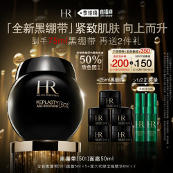 赫莲娜 黑绷带 干预式系列 活颜修护舒缓滋养晚霜 15ml