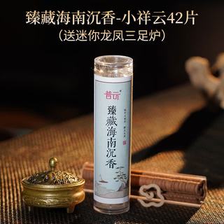普云 臻藏海南沉香无粘香盘香 天然檀香 净味饰品
