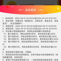 同仁堂签到15天200京豆，需入会