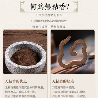 普云 臻藏海南沉香无粘香盘香 天然檀香 净味饰品