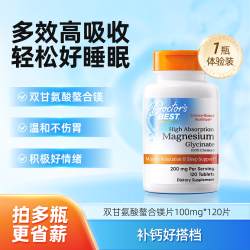 多特倍斯 Doctors Best多特倍斯金达威高吸收甘氨酸镁片成人中老年人改善睡眠调节情绪腿部抽筋药美国 镁片120片*1瓶