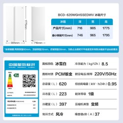 海尔 盛宴系列 BCD-620WGHSSEDWV 风冷对开门冰箱 620L