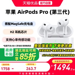 Apple AirPods Pro 3 入耳式降噪蓝牙耳机