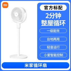 米家 BPLDS08DM 循环扇