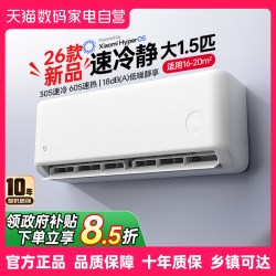小米 大1.5匹 新一级能效 速冷静 壁挂式空调