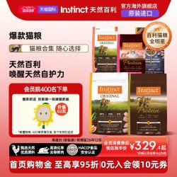Instinct 无谷鸡配方高蛋白冻干猫粮