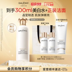 科兰黎 奢定奇秘卓颜焕活精粹水 200ml