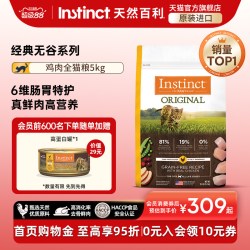 Instinct 无谷鸡配方高蛋白冻干猫粮