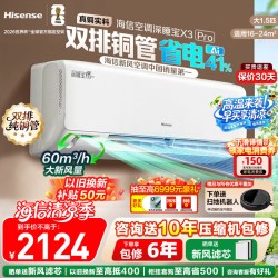 海信 KFR-72LW/E370Pro-X1 AI省电速冷热 3匹 立柜式空调
