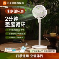 米家 BPLDS08DM 循环扇