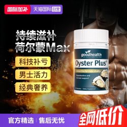 好健康 好 奶蓟草护肝片 30粒/瓶