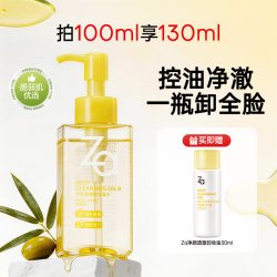 Za 深层清洁 卸妆油  200ml