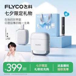 飞科 F8 往复式全身水洗 银河黑 电动剃须刀