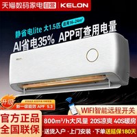 88VIP:科龙 海信科龙空调静省电QSLite大1.5匹一级能效家用空调一键防直吹362