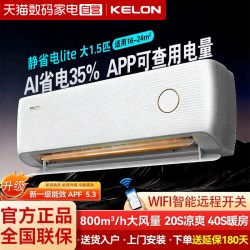 科龙 海信科龙空调静省电QSLite大1.5匹一级能效家用空调一键防直吹362
