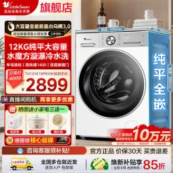 小天鹅 水魔方系列 TG100V186W 滚筒洗衣机 10kg 白色系