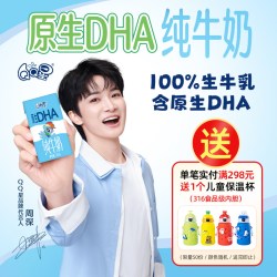 伊利 qq星原生DHA纯牛奶 125ml*16盒