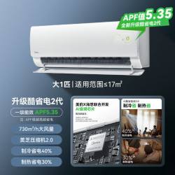 美的 酷省电二代系列 KS2 新一级能效 壁挂式空调
