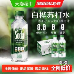 元气森林 Genki Forest 白桦苏打水 360ml*15瓶