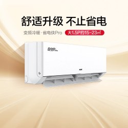 奥克斯 省电侠Pro系列 KFR-35GW/BpR3AES1(B1) 新一级能效 壁挂式空调 大1.5匹