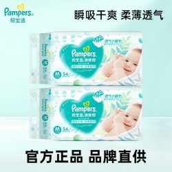 帮宝适 清新帮系列 纸尿裤