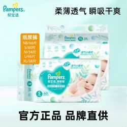 帮宝适 清新帮系列 纸尿裤