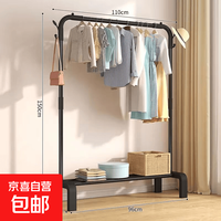 京喜 U型单杆晾衣架130cm