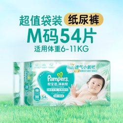 帮宝适 清新帮系列 纸尿裤