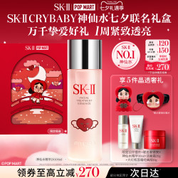 SK-II PITERA精华系列 护肤 精华液
